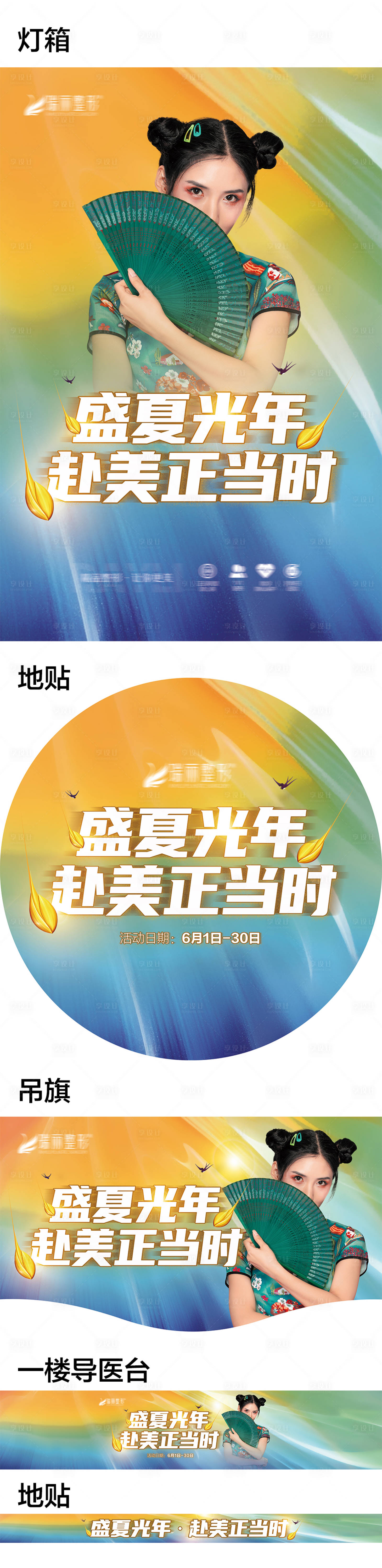 源文件下载【6月医美院内物料】编号：77360010365731080