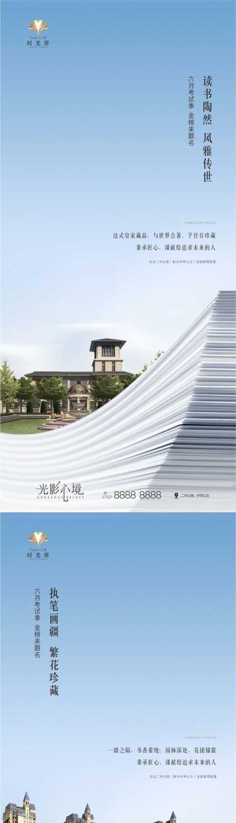 源文件下載【地產教育價值點系列】編號：75070010439681432