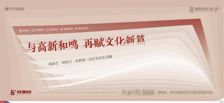 源文件下载【地产读书会海报】编号：56730010447076606
