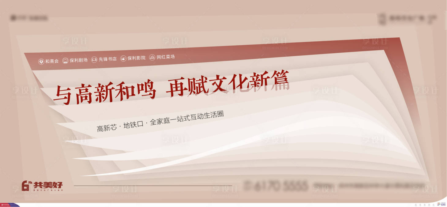 源文件下载【地产读书会海报】编号：56730010447076606