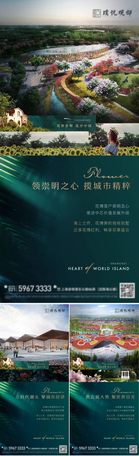 源文件下载【地产价值点微信海报】编号：89730010748467178