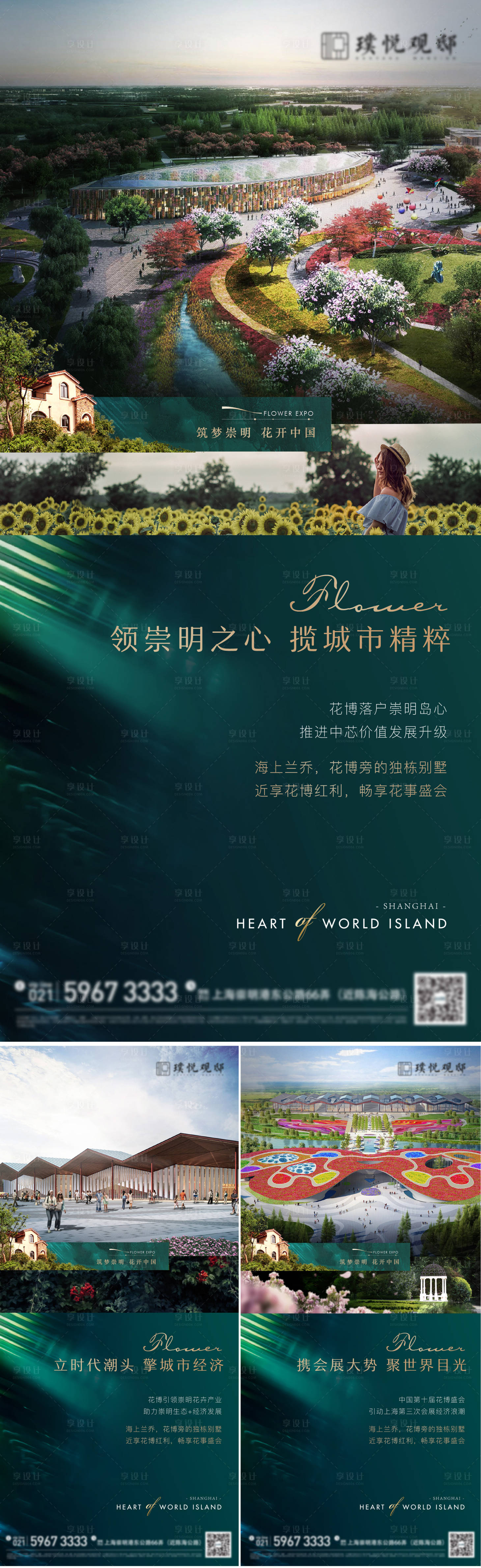源文件下載【享設計】搜索編號：89730010748467178【地產價值點微信海報】