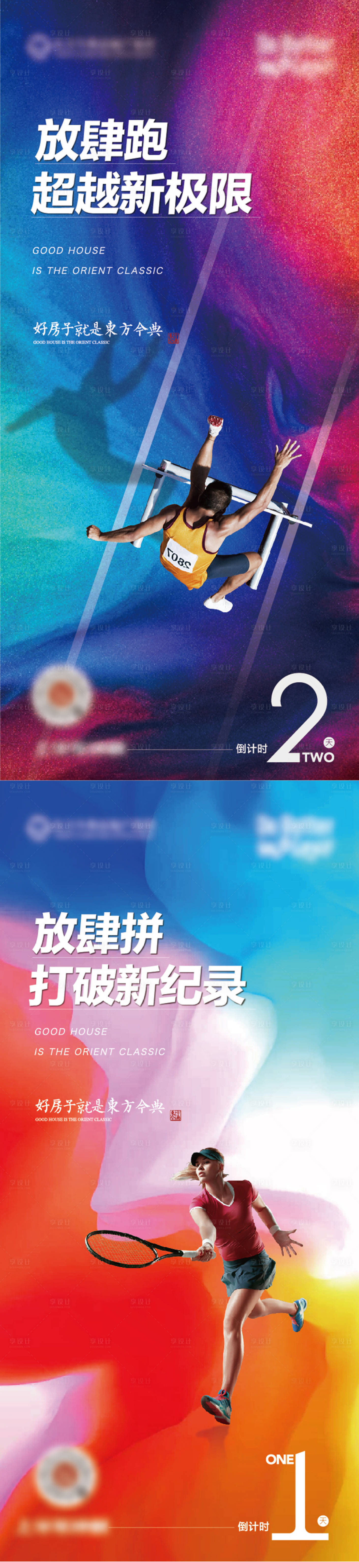 源文件下载【享设计】搜索编号：22290010751335277【炫彩背景 】