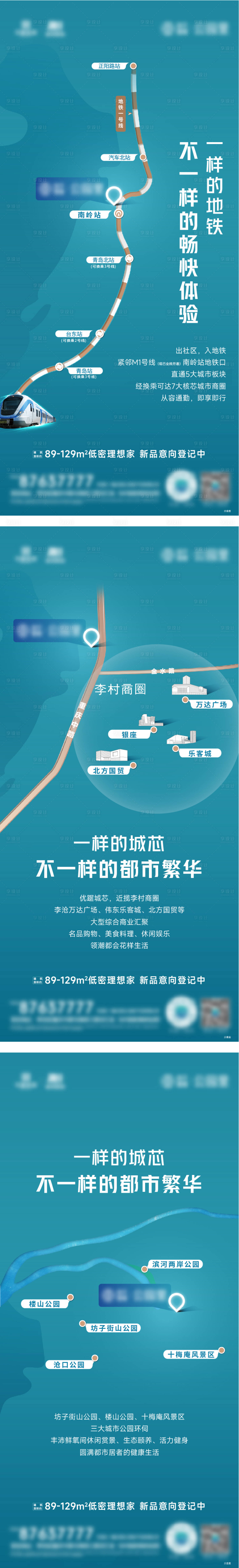 源文件下載【享設計】搜索編號：45560010750482134【區域價值系列】