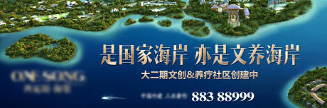 源文件下载【地产海景主画面】编号：96770010491836567