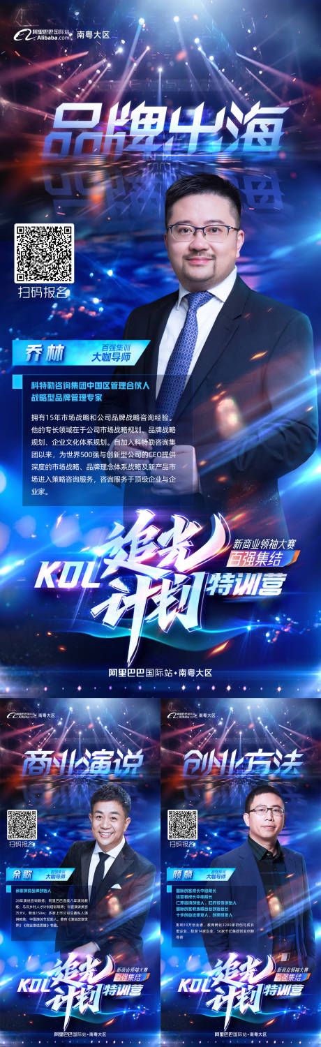 源文件下载【讲师培训课程开课课程表直播人物】编号：95550010515528662