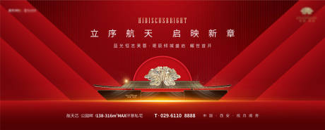 源文件下载【高端地产开盘主画面 】编号：72280010443333044