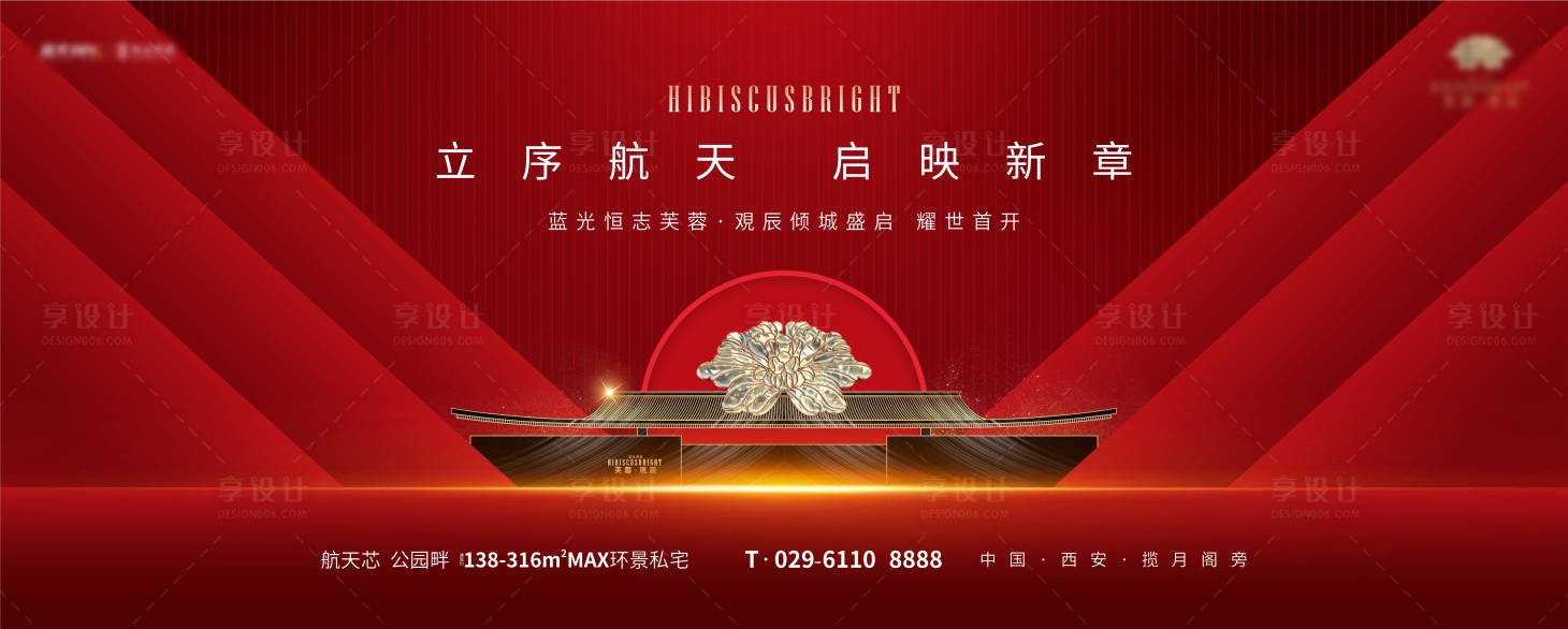 源文件下載【享設(shè)計】搜索編號：72280010443333044【高端地產(chǎn)開盤主畫面 】
