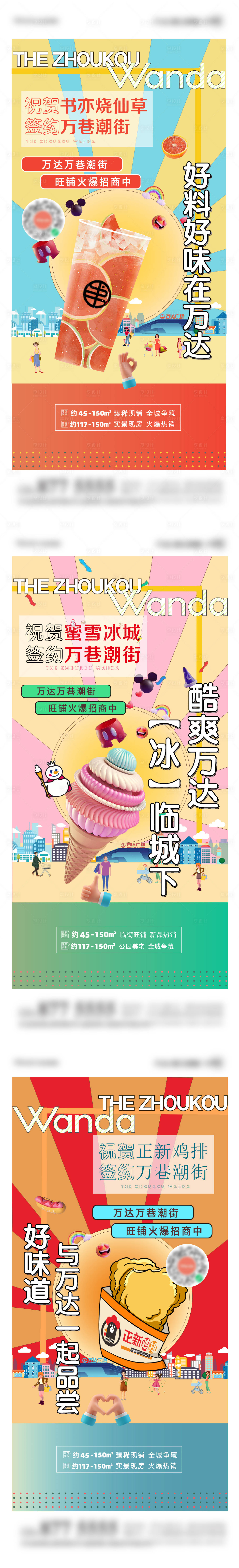 源文件下载【享设计】搜索编号：21200010692073892【商铺插画 签约喜报】