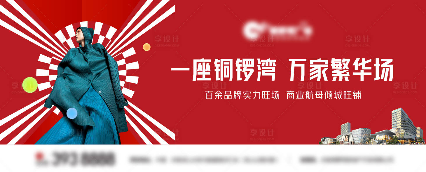 源文件下載【享設計】搜索編號：71130010369044686【地產稿  】