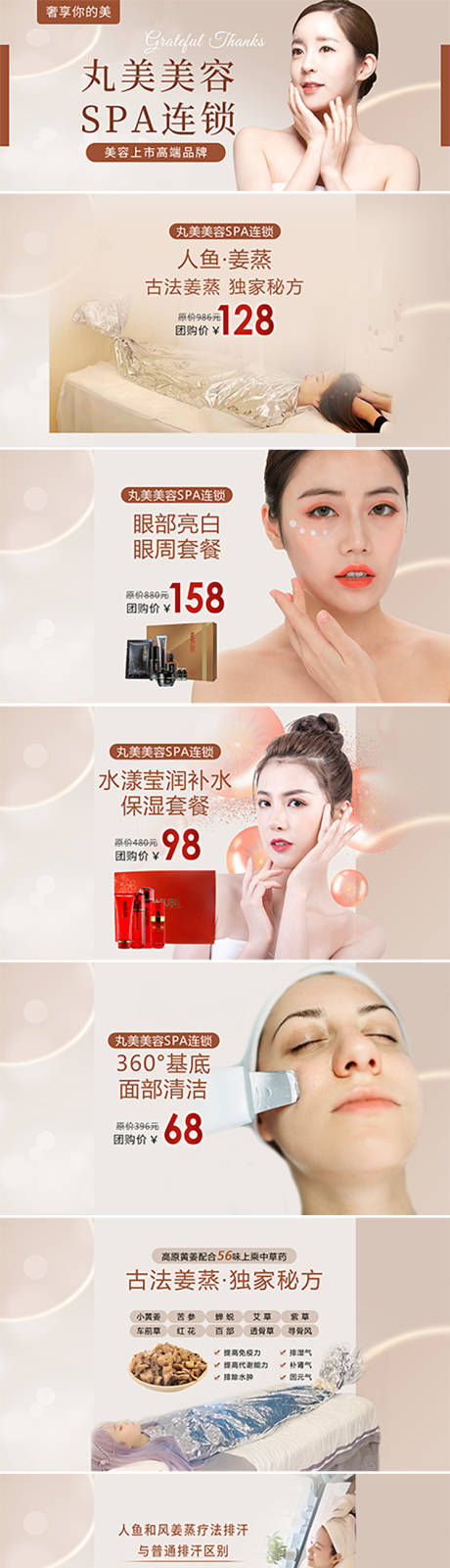 源文件下载【护肤详情页】编号：41960010483697299
