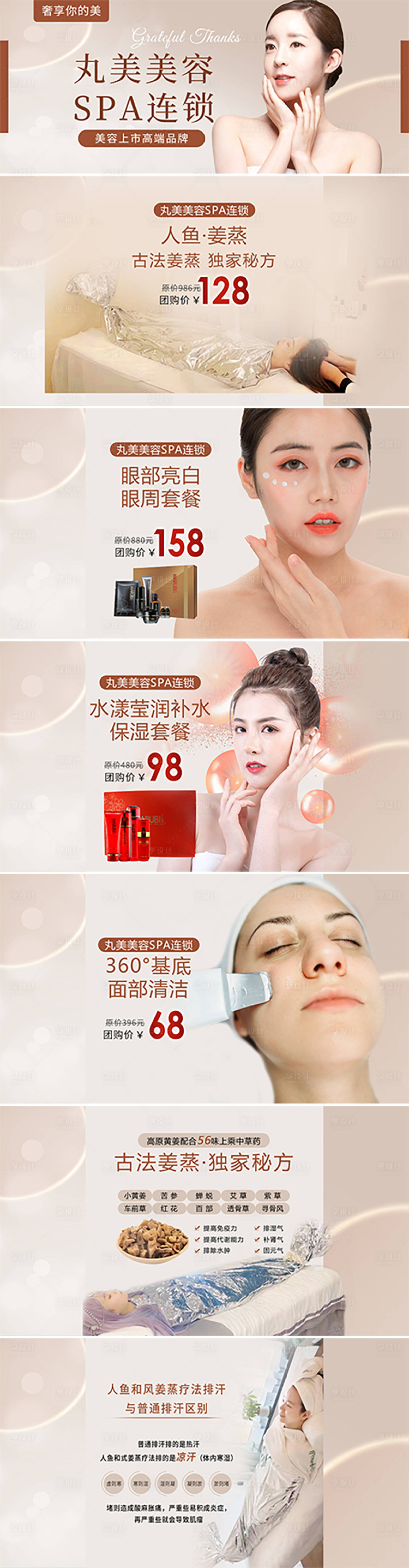 源文件下载【享设计】搜索编号：41960010483697299【护肤详情页】