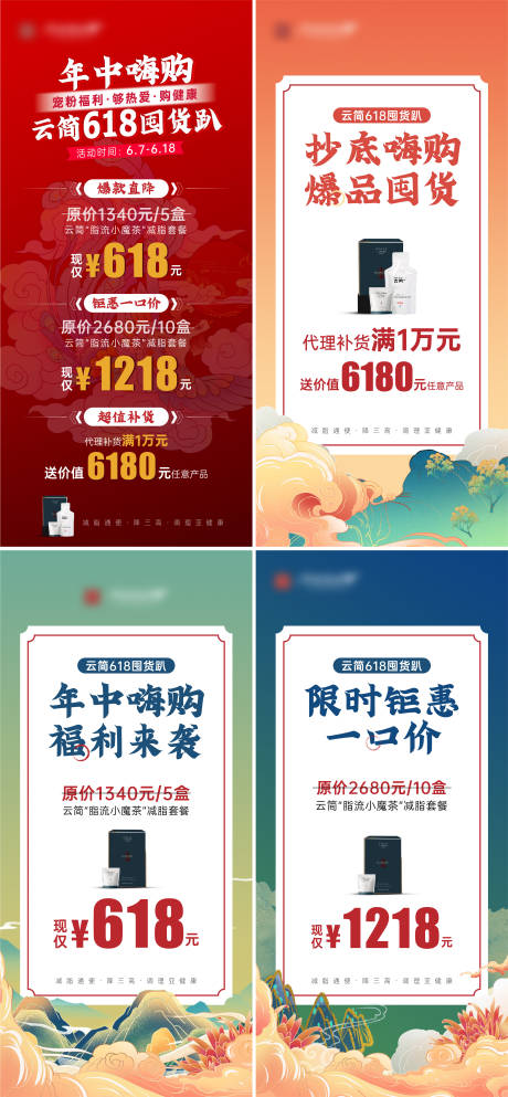 源文件下载【618促销活动】编号：66820010432512254