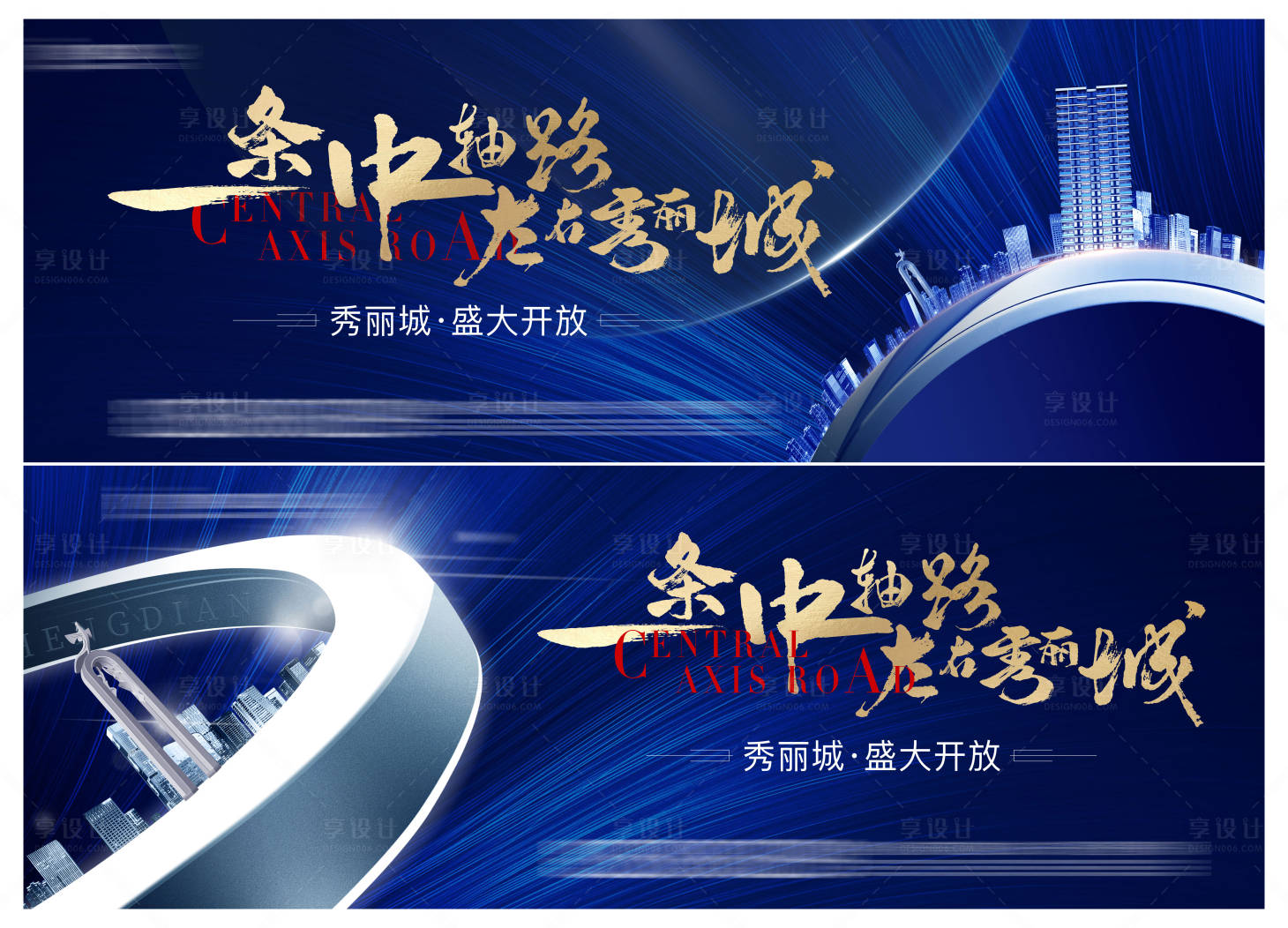 源文件下載【新中式地產開盤主畫面】編號：82440010779299950