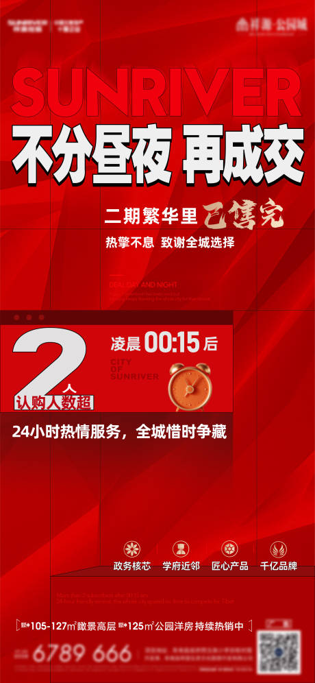 源文件下载【热销大字报】编号：98820010616347351