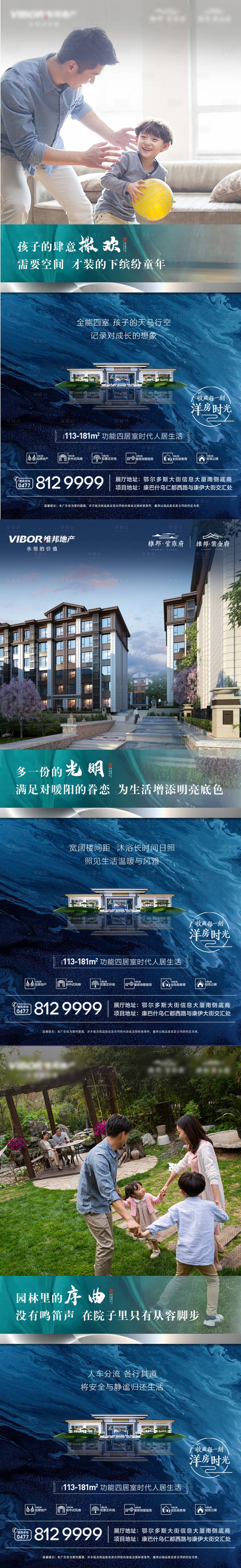 源文件下载【享设计】搜索编号：15070010400215995【地产价值点海报】