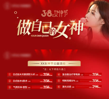 源文件下载【医美卡券】编号：63240010818965482