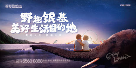 源文件下载【文旅地产背景板】编号：46230010672528324