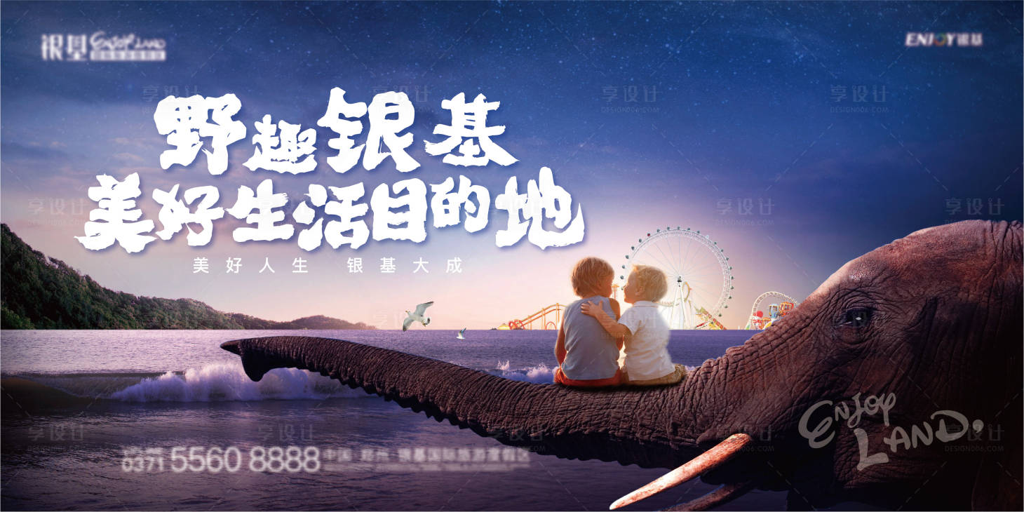 源文件下载【文旅地产背景板】编号：46230010672528324