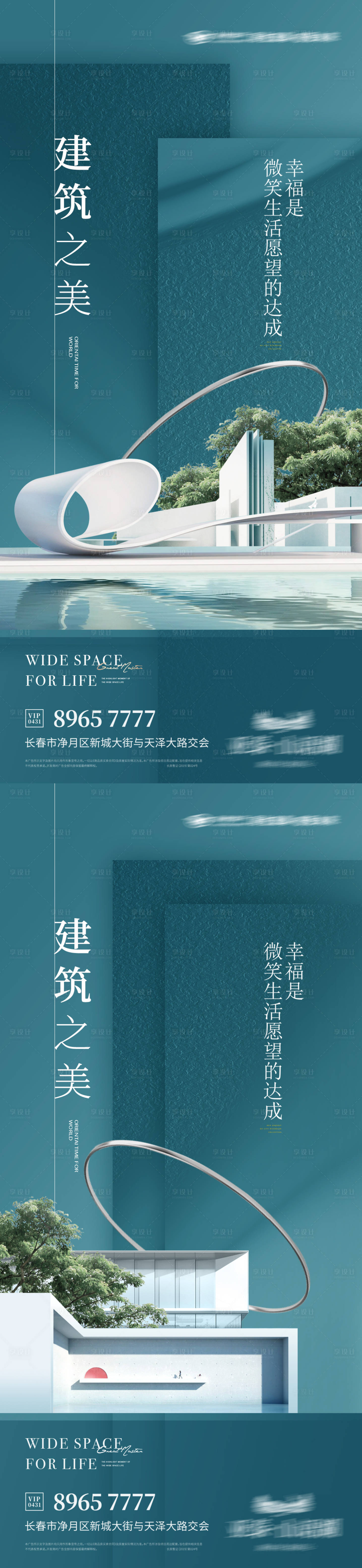 源文件下載【享設計】搜索編號：65930010788449574【湖居價值點海報】