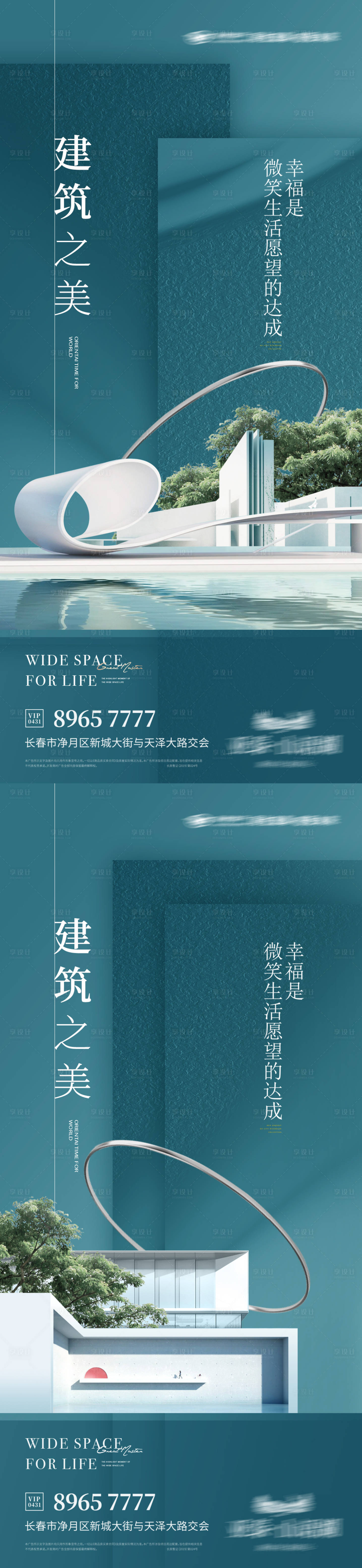 编号：20220629111244492【享设计】源文件下载-湖居价值点海报