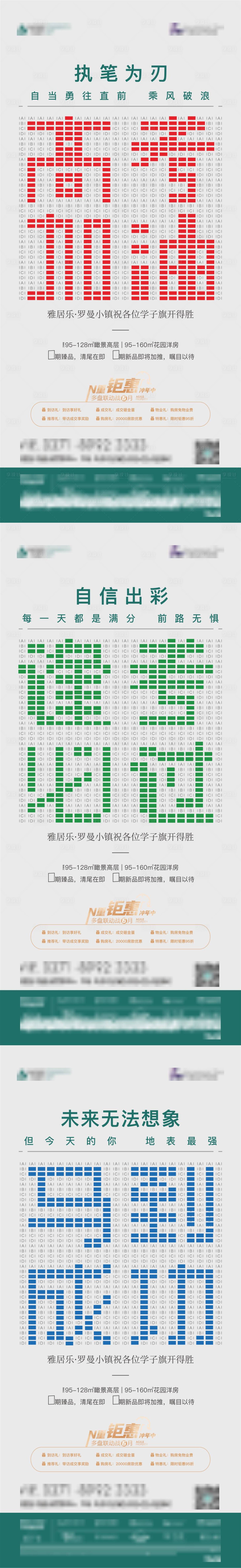 源文件下載【享設(shè)計】搜索編號：95280010638641104【高考加油海報】