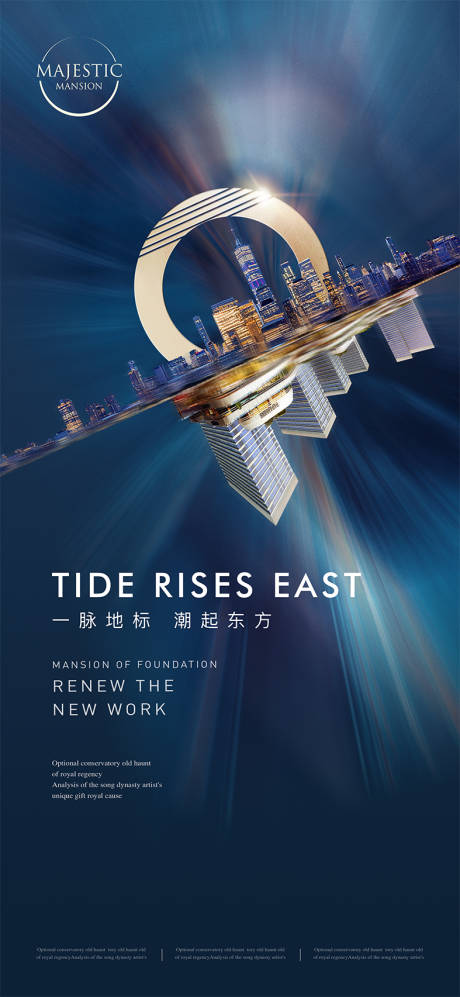 源文件下载【享设计】搜索编号：22560010513604633【地产综合体海报】