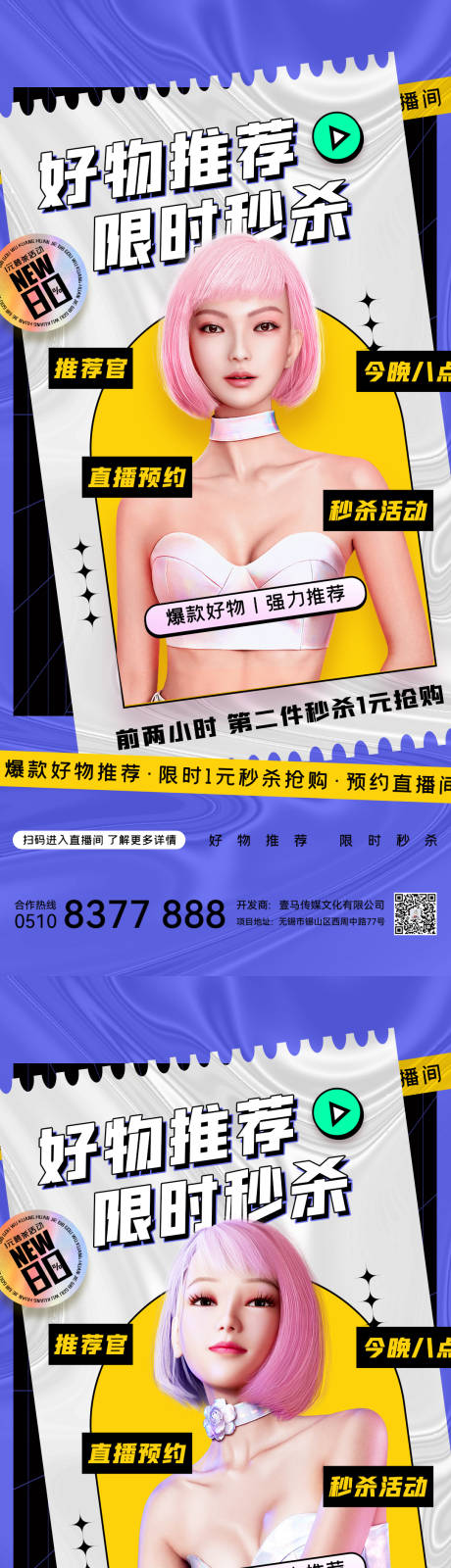 源文件下载【医美活动】编号：34460010598092672