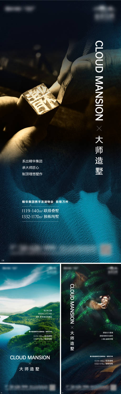 源文件下載【享設計】搜索編號：98080010749461992【地產意境海報】