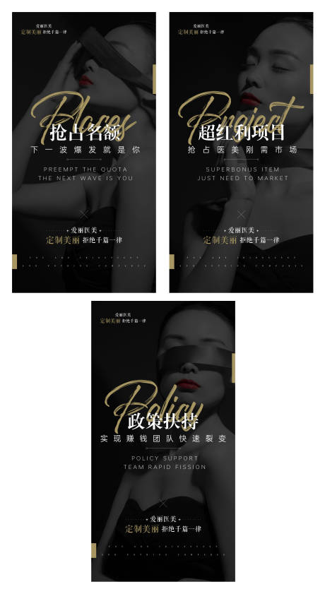 源文件下载【享设计】搜索编号：90220010643529682【医美招商海报】