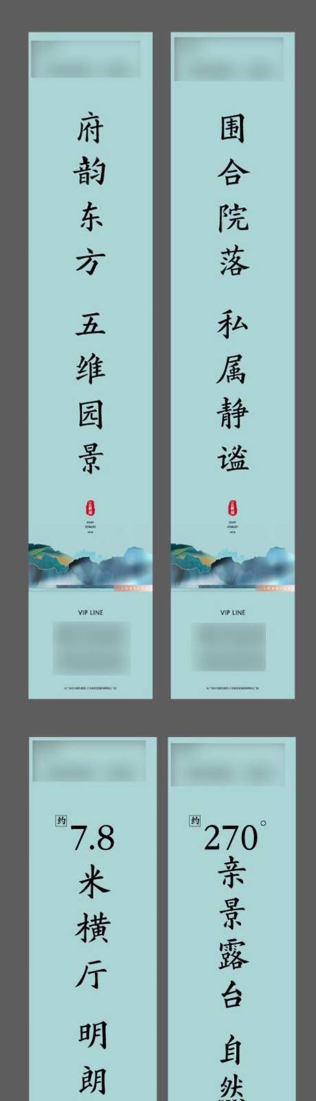 源文件下載【享設計】搜索編號：83910010442016859【新中式燈桿旗】