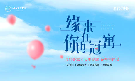 源文件下载【爱情公寓天空之城良缘告白节背景展板】编号：77400010538764987