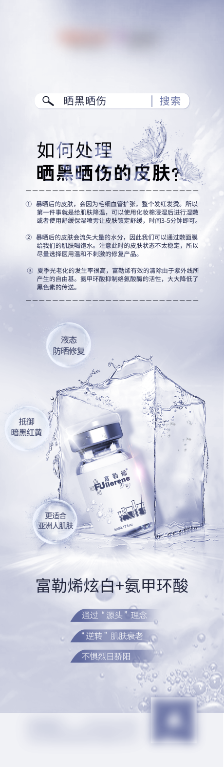 源文件下载【液态遮阳伞2】编号：51400010517609877