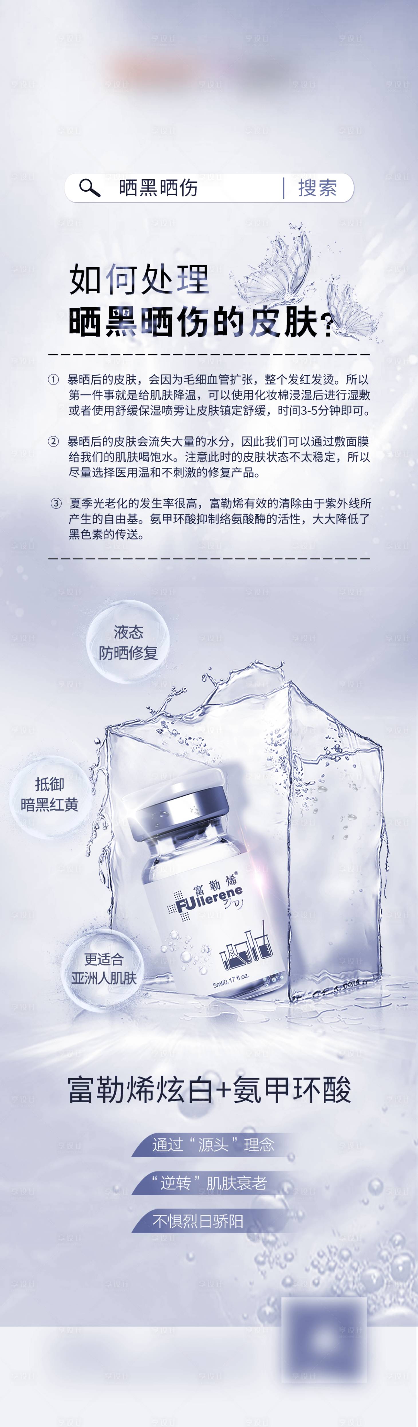 源文件下载【液态遮阳伞2】编号：51400010517609877