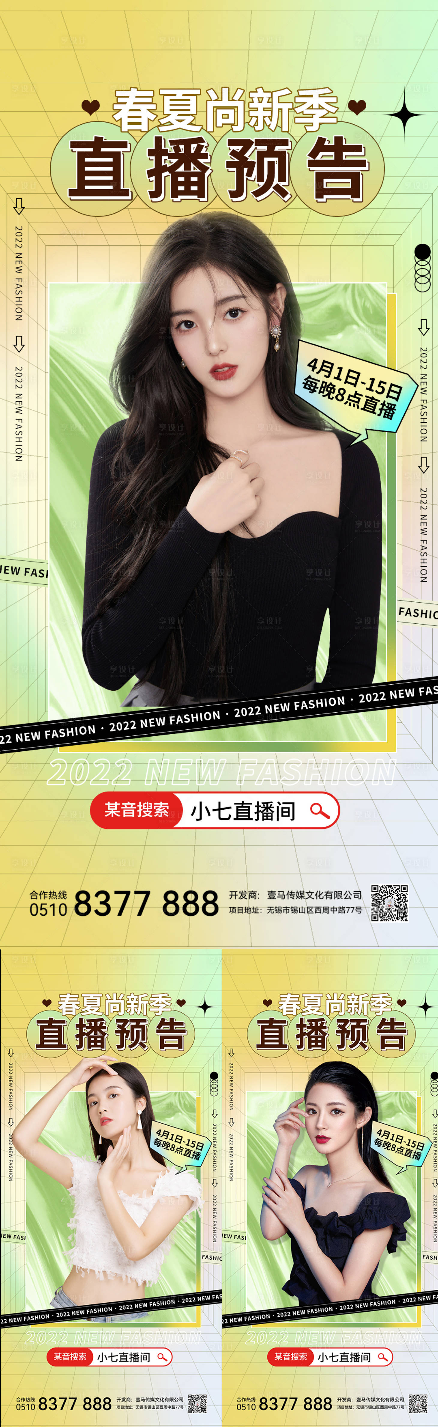 源文件下载【医美活动海报】编号：20850010392477790