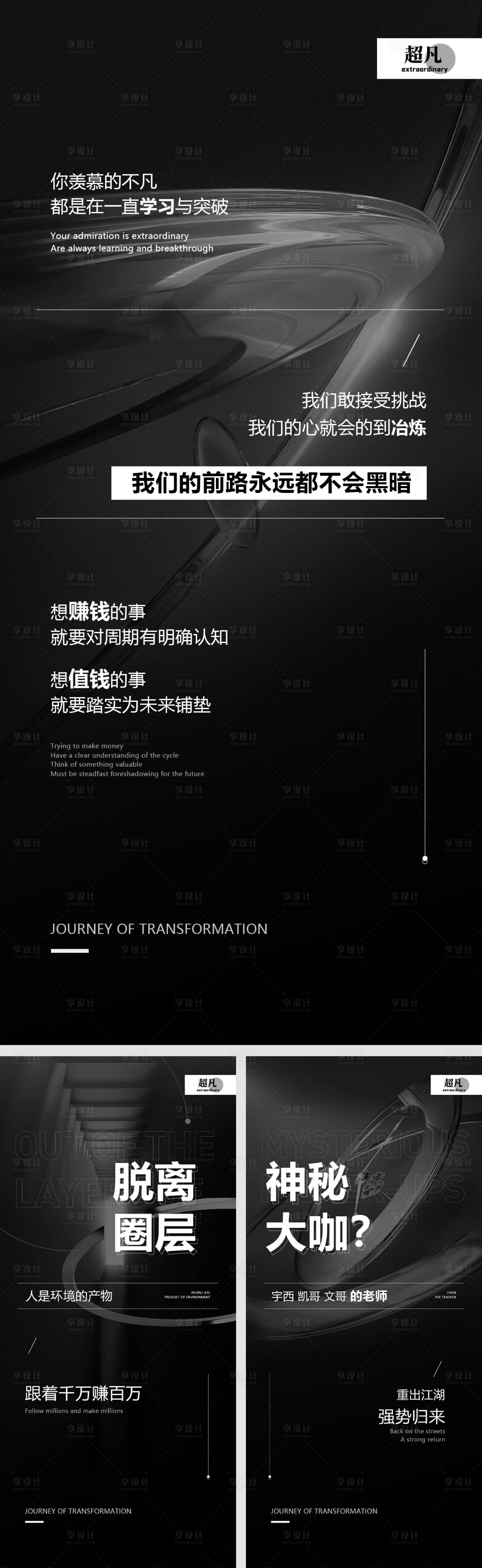 源文件下載【造勢海報】編號：16270010475329929