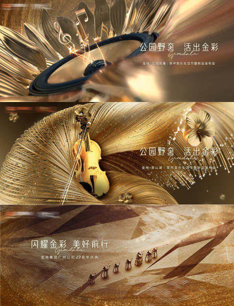 源文件下载【金色国际高端品牌主画面】编号：88630010807646798