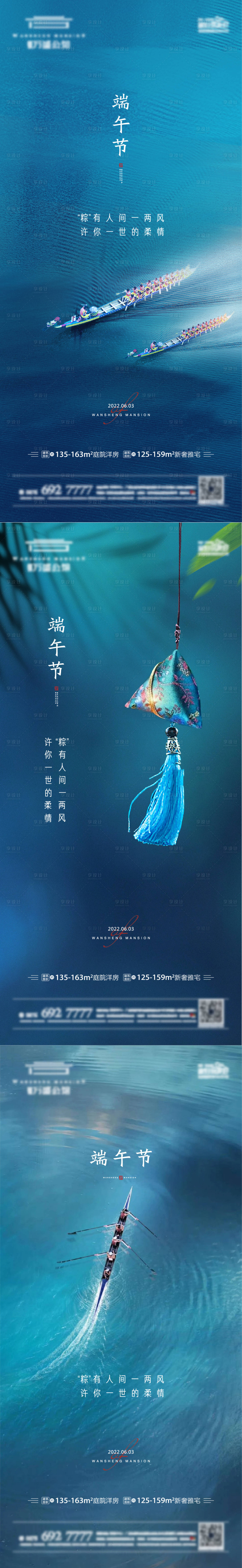 源文件下载【享设计】搜索编号：72980010343194711【端午节系列海报】