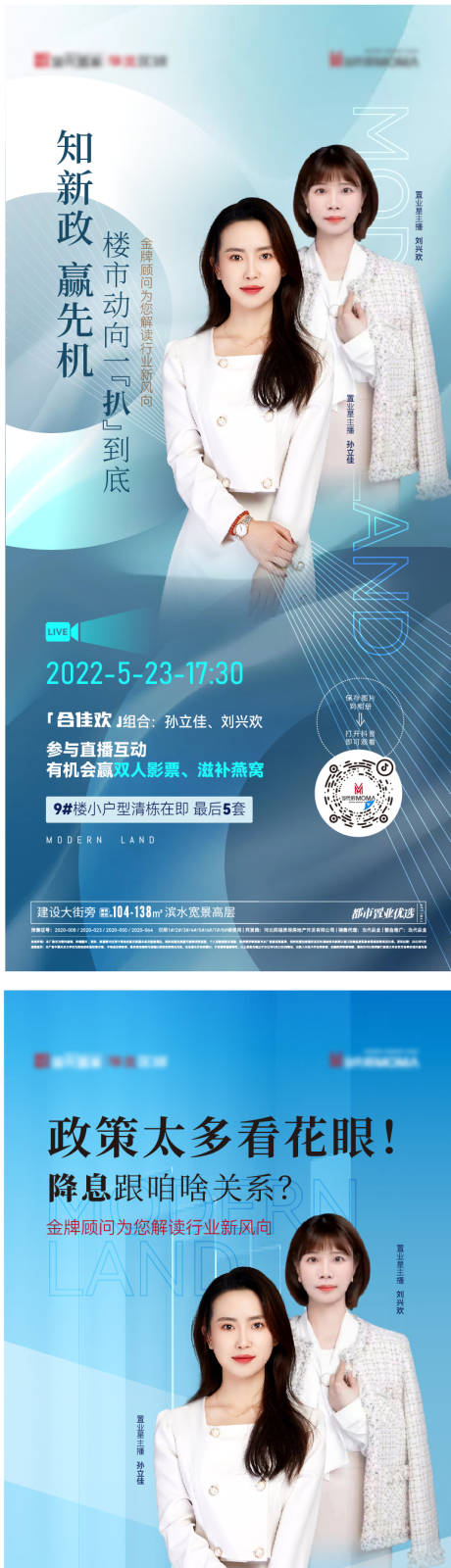 源文件下載【直播海報】編號：11680010373596535