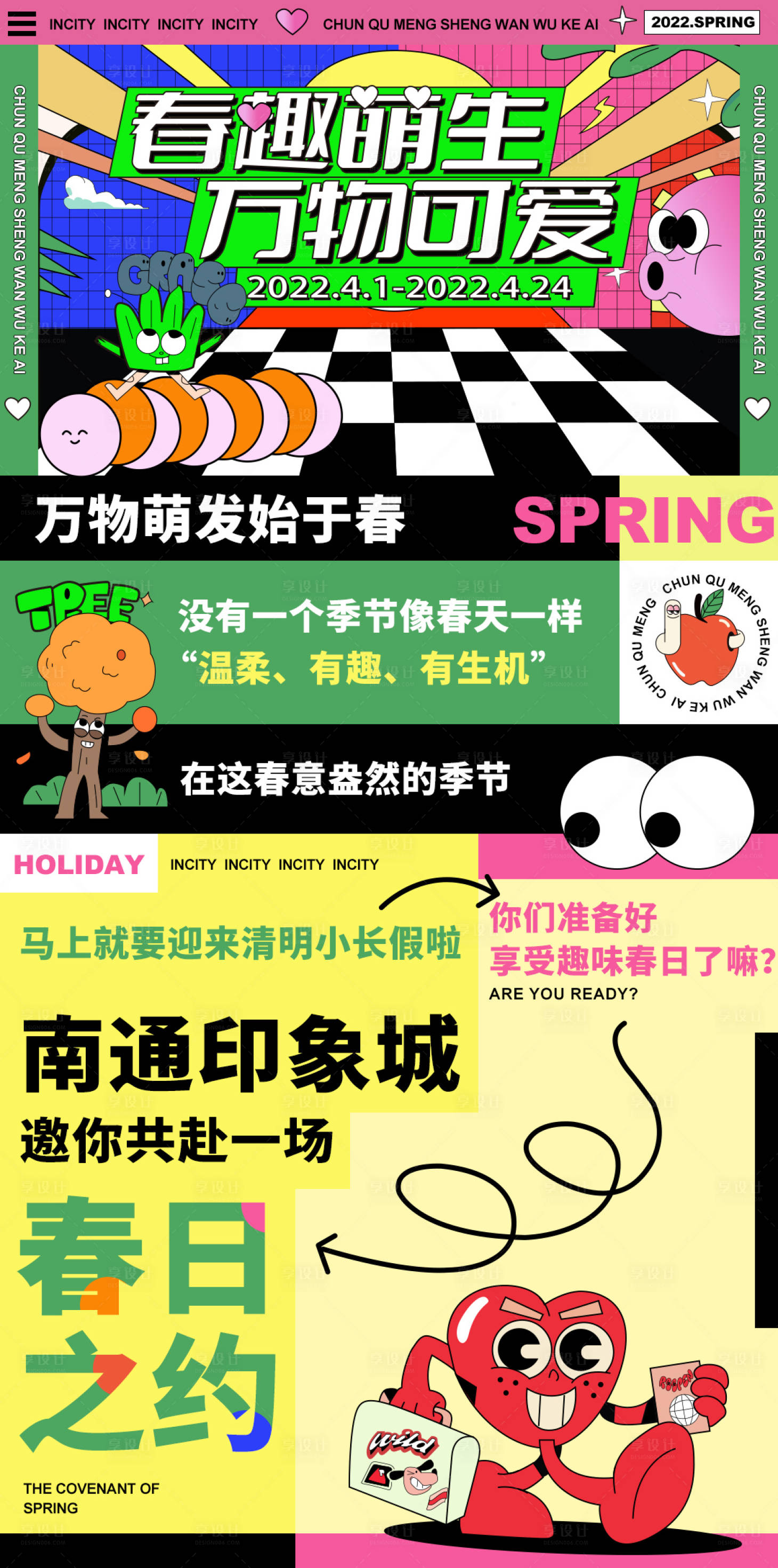 源文件下載【享設計】搜索編號：72990010763667987【微信商業】