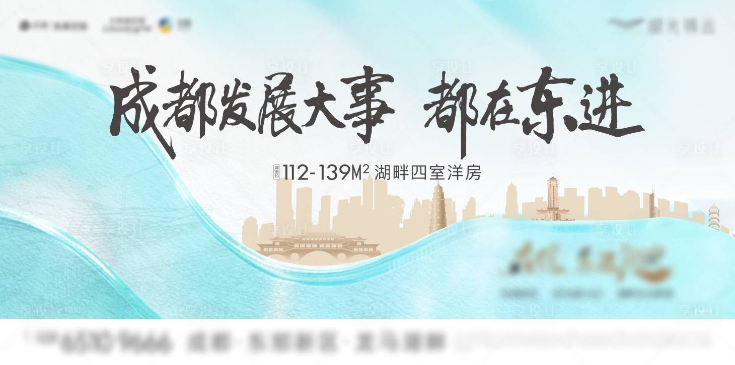 源文件下載【享設(shè)計(jì)】搜索編號：38700010767767259【地產(chǎn)城市海報(bào)】