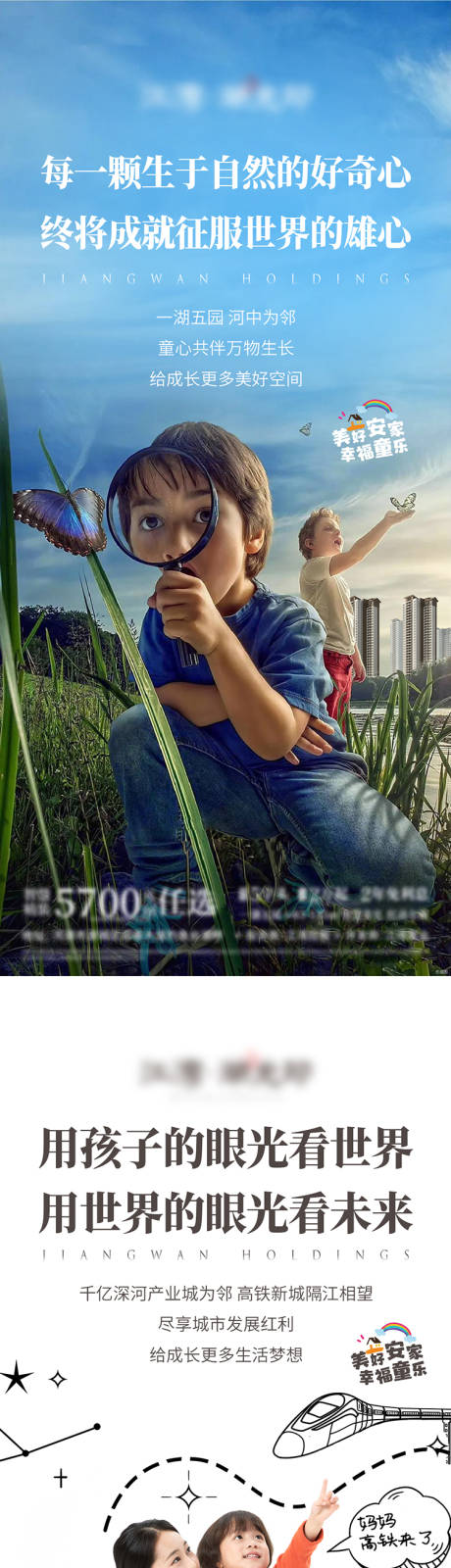 源文件下载【项目价值点系列刷屏海报】编号：70260010442851648