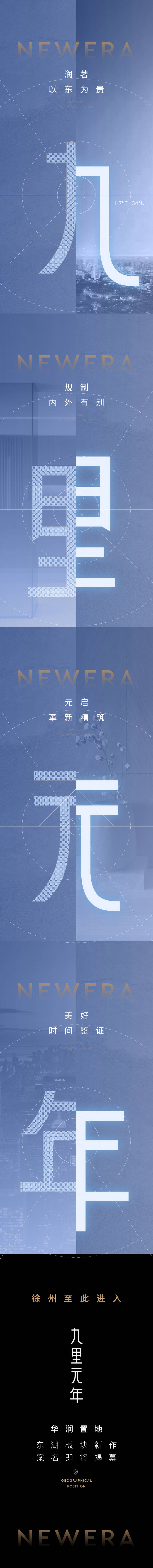 源文件下载【享设计】搜索编号：71950010737928627【地产启幕价值点系列海报】
