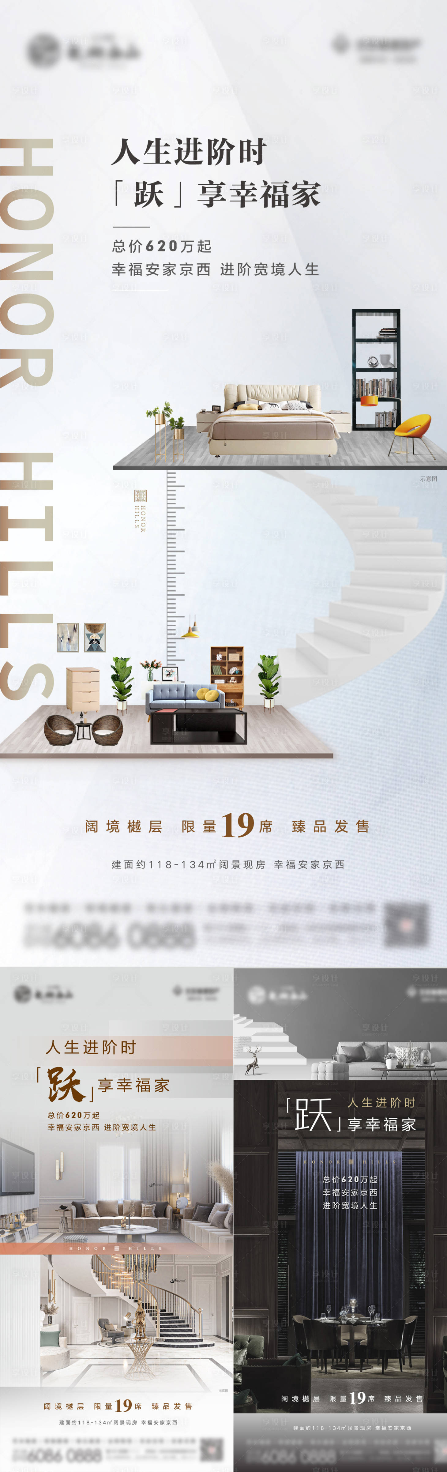 源文件下载【享设计】搜索编号：22620010670395426【地产户型海报】