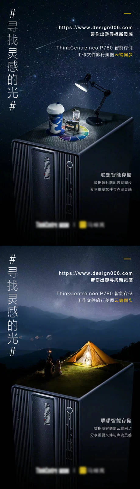源文件下载【夏季电脑促销海报】编号：32710010732219770