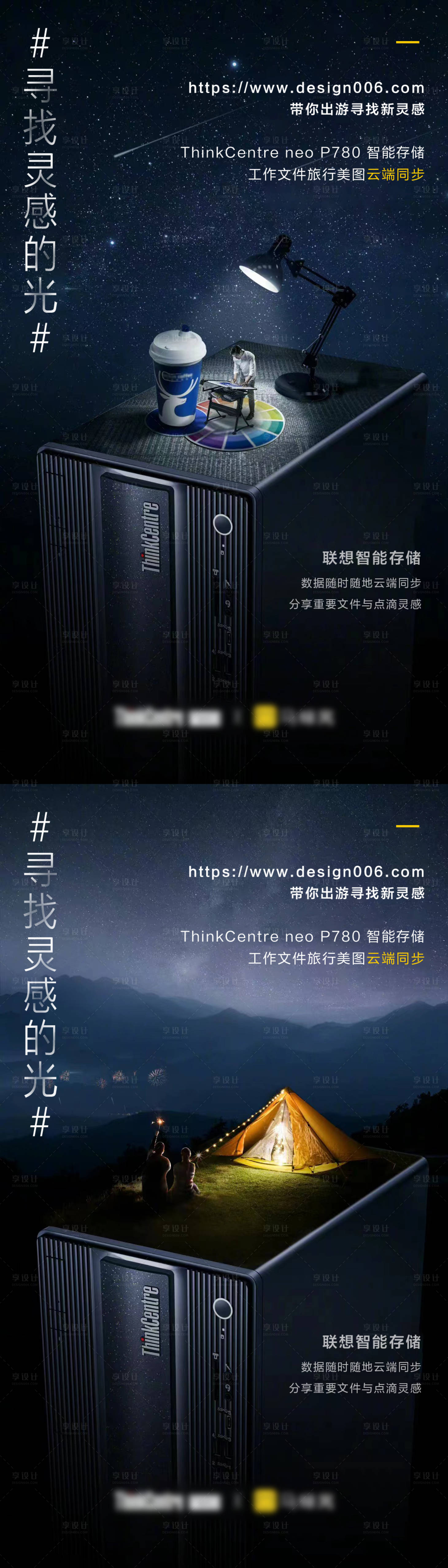 源文件下載【享設計】搜索編號：32710010732219770【夏季電腦促銷海報】