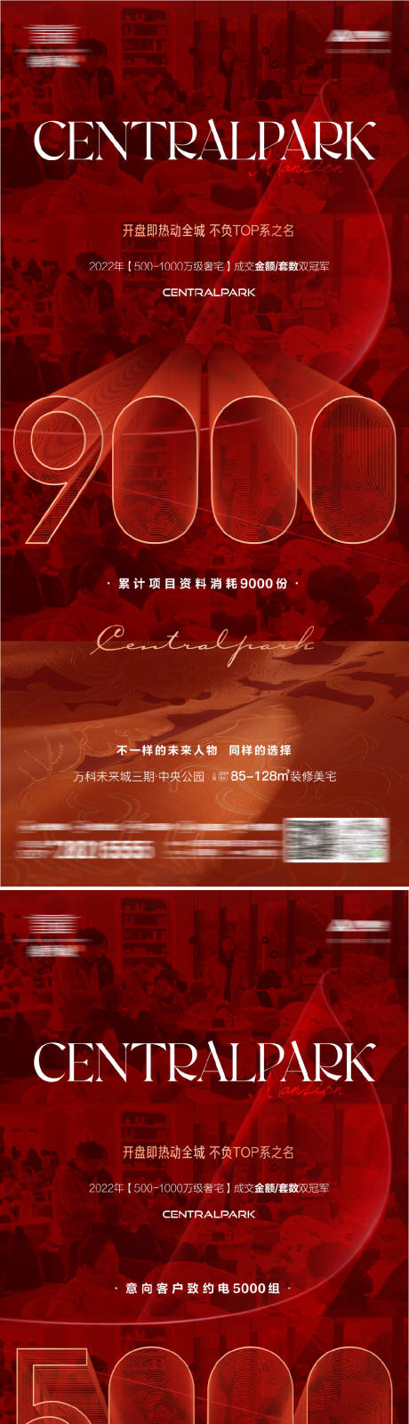 源文件下载【地产质感热销系列稿】编号：20220626171155079