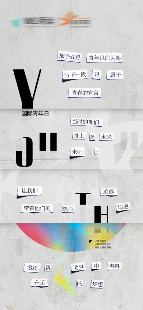 源文件下載【享設(shè)計】搜索編號：39980010451705562【青年節(jié)】