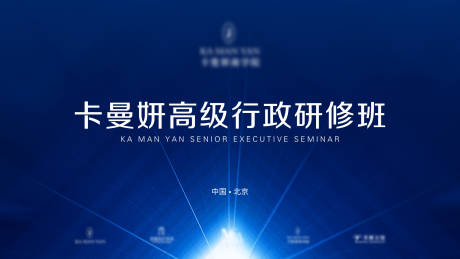 源文件下载【医美整形招商会议LED主视觉】编号：76490010763975970