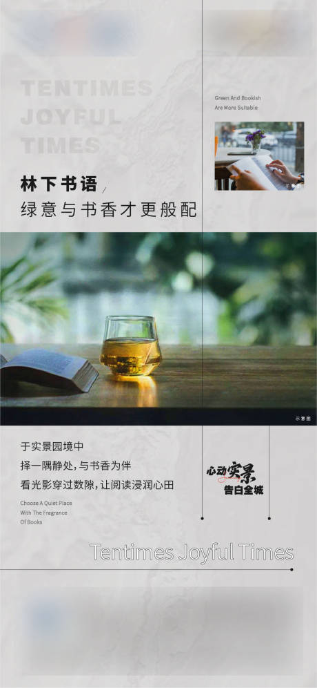源文件下載【地產價值點海報】編號：19420010774908350